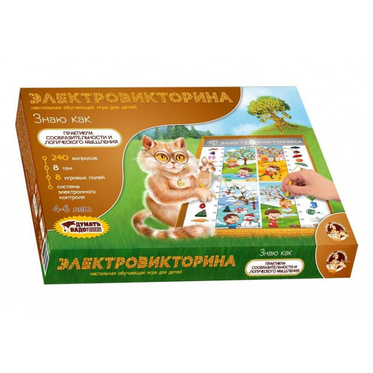 Десятое кор..  Электровикторина 03704 Знаю как