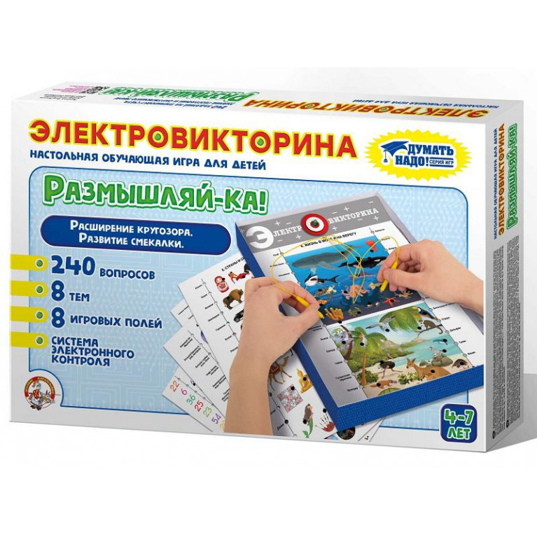 Игра Электровикторина. "Размышляй-ка" 03705