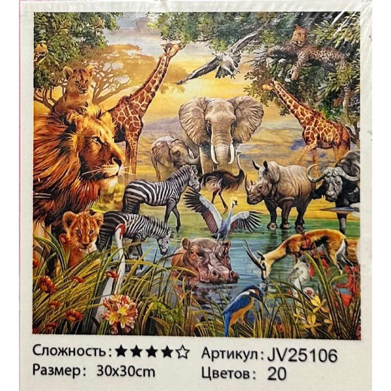 Алмазная мозаика 30*30 см дикие животные сафари jv25106