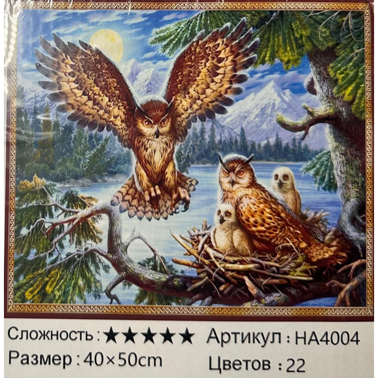 Алмазная мозаика  40*50 см ha4004 совы