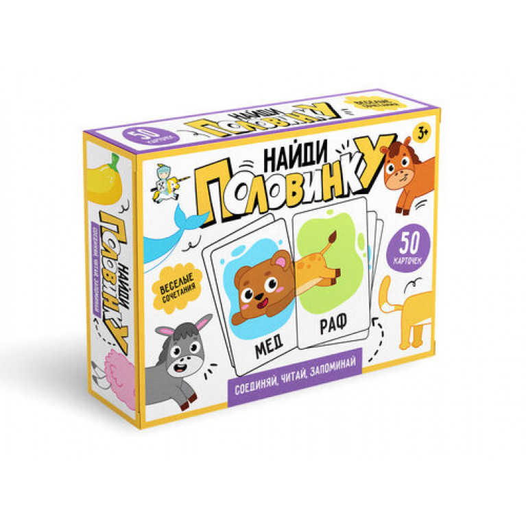 Игра настольная "Найди половинку"  05845
