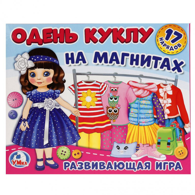 Одень куклу. Шатенка Анна. Развивающая игра на магнитах. Умные игры в кор.7шт