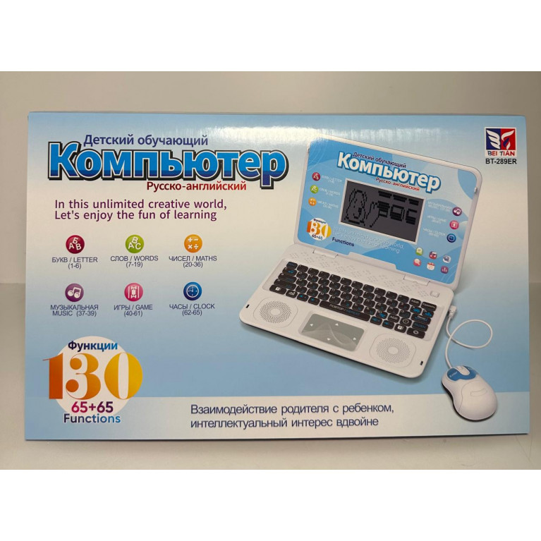ЛЛЛЛЛ Игрушка компьютер обучающий, на двух языках , 130 упражнений bt-289er  39*26*5 см 3 батарейки АА в комплект не входят!