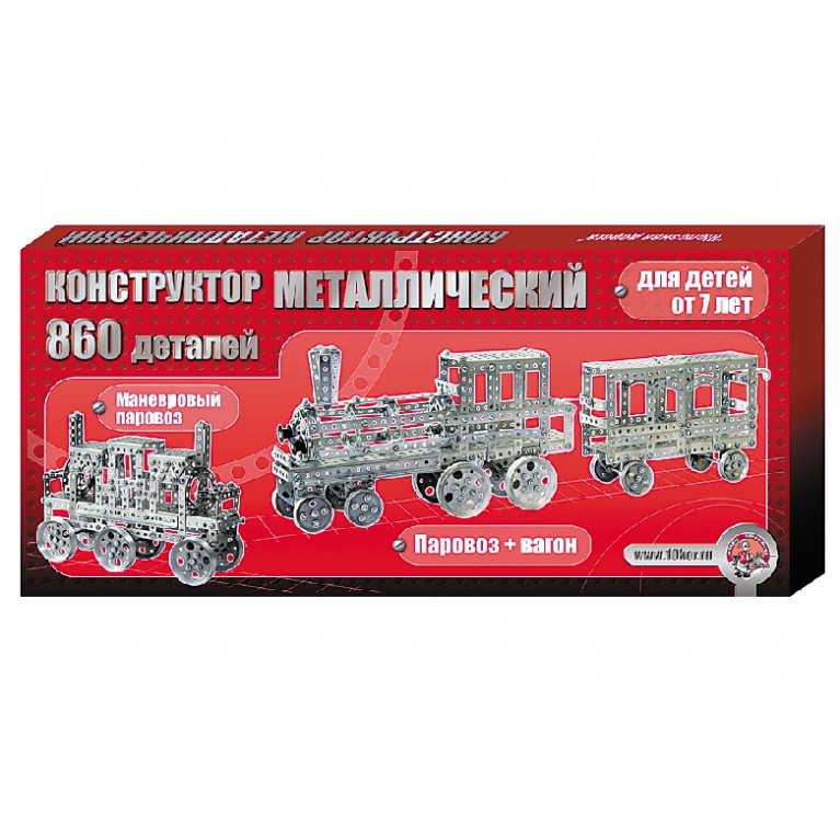 Конструктор металлический "Железная дорога" (860 эл) 53*3*23 см