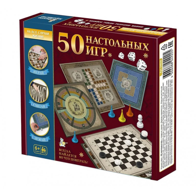 Игра настольная "50 настольных игр"