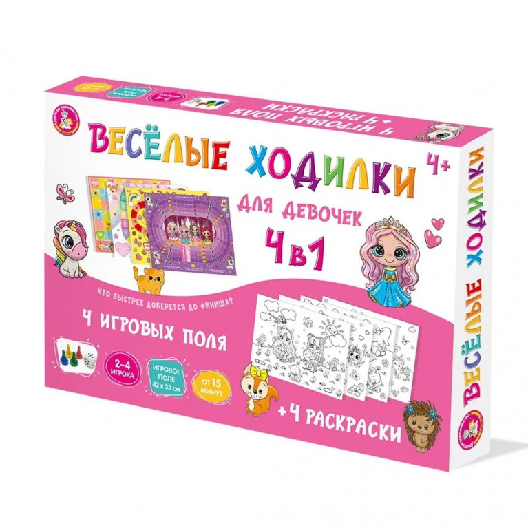 Игра настольная ходилка "Веселые ходилки 4 в 1" для девочек (ходилка-раскраска) 04946