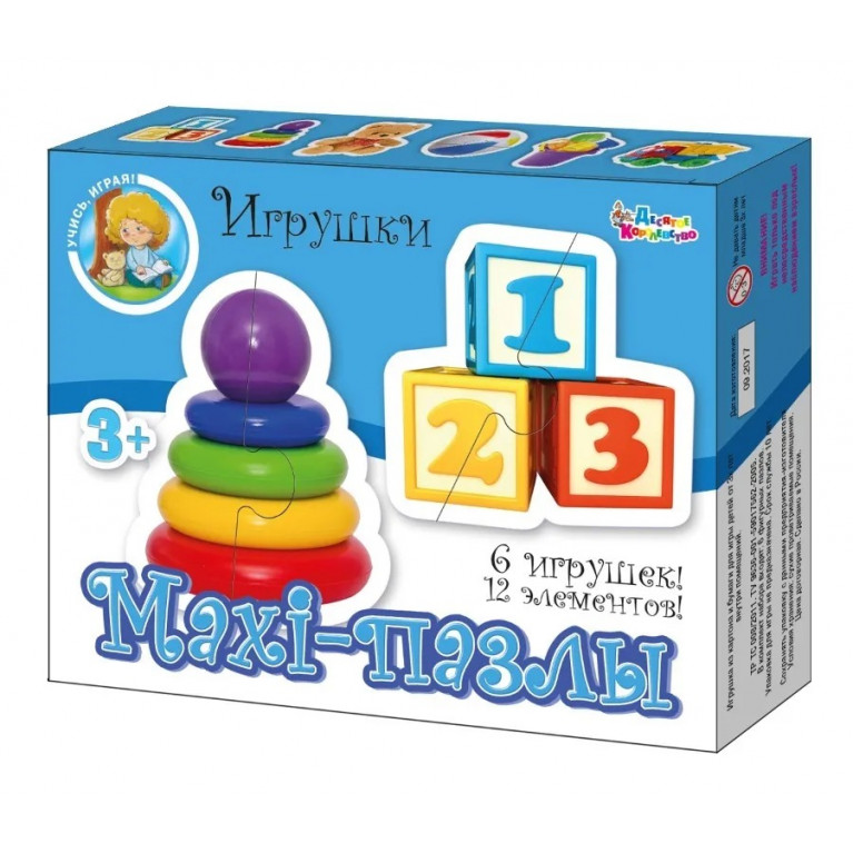 Пазлы Maxi "Игрушки" 12 эл