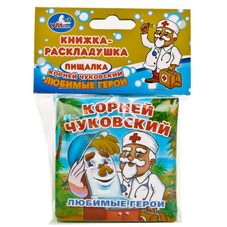 "Умка". Любимые герои. К.Чуковский. Книга-раскладушка пищалка для ванны. 8х8см. 14 стр. в кор.60шт