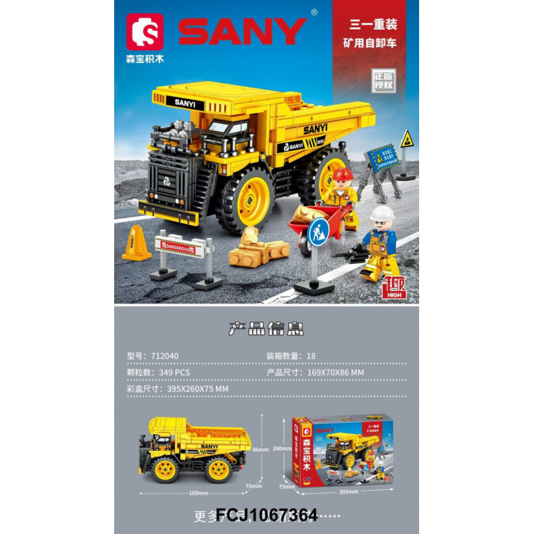 Конструктор  712040 "Тяжелый Самосвал" 349 дет. 39,5*7,5*26 см