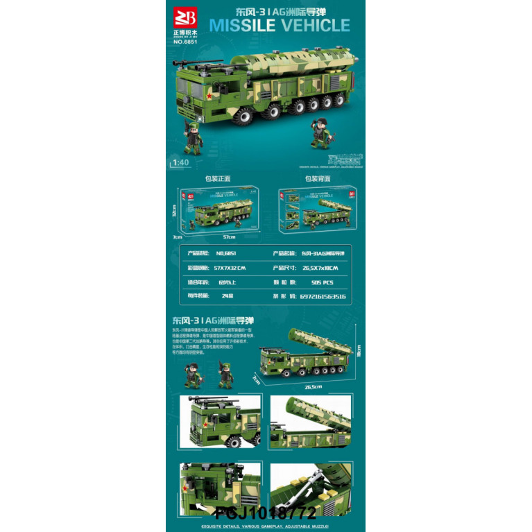 Конструктор ZB 6851 "Ракетный комплекс" 505 дет. 27х7х18