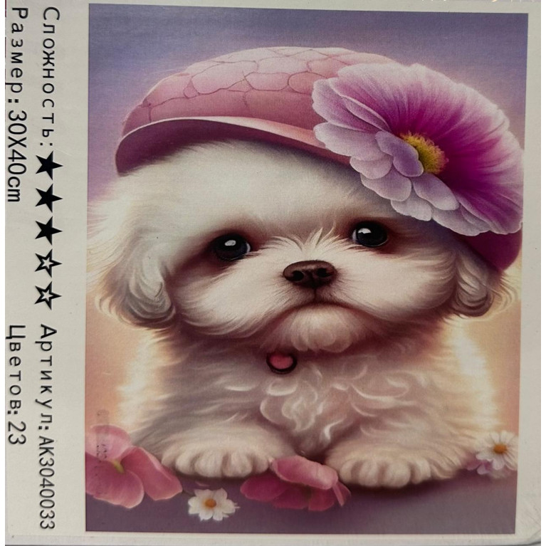 Алмазная мозаика 30*40 см собака ak3040033