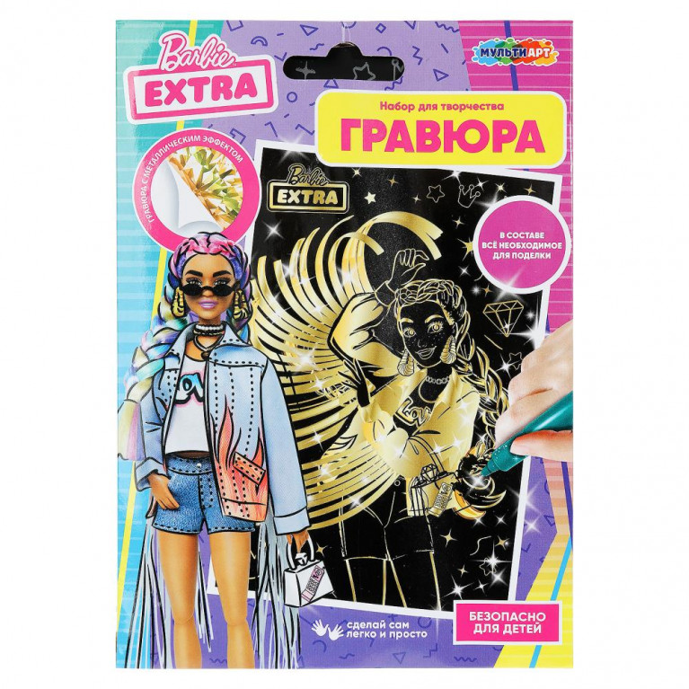 Набор д/дет тв-ва Барби гравюра 10*15 см, барби эстра золотая МУЛЬТИ АРТ в кор.200шт