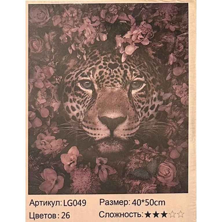 Алмазная мозаика 40*50 см lg049 тигр