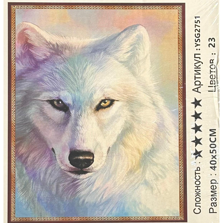 Алмазная мозаика 40*50 см  ysg2751 белый волк