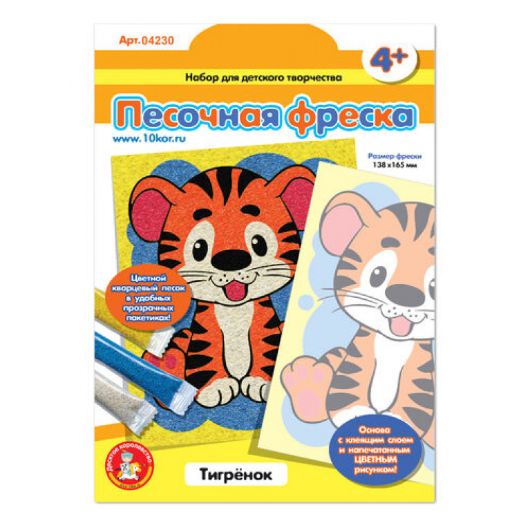 Песочная фреска «Тигренок» (европодвес)