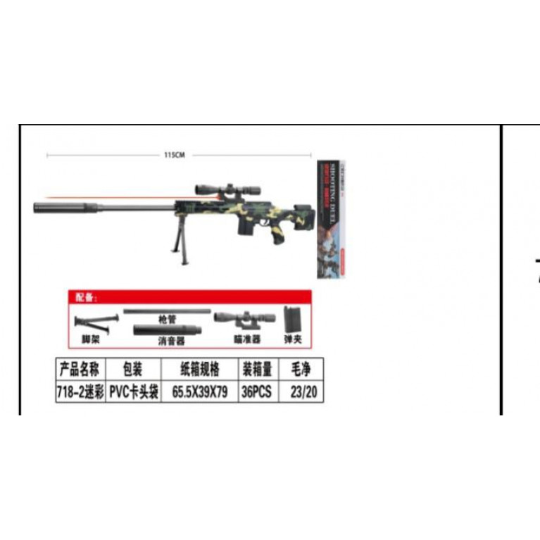 718-2  ЛЛЛЛЛ Игрушка оружие снайперская винтовка стреляет пластиковыми пульками прицел, глушитель 115 см ккк