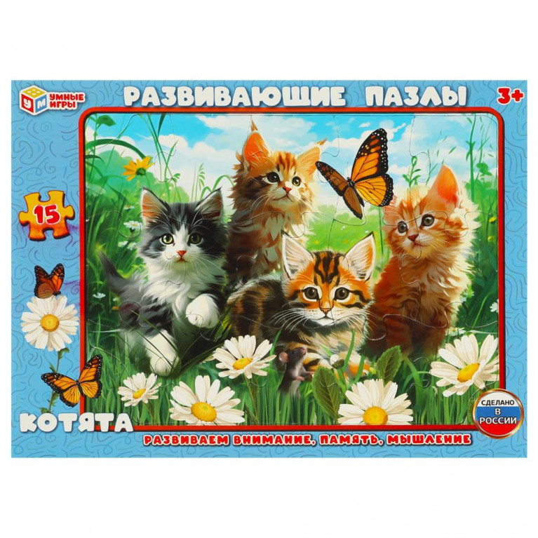 Котята. Пазл в рамке. 15 деталей. Развивающие пазлы. 285х215х2 мм. Умные игры  в кор.50шт