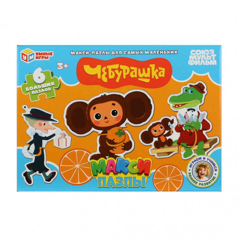 Чебурашка. Пазлы-половинки для малышей. 250x180x45 мм. Умные игры в кор.20шт
