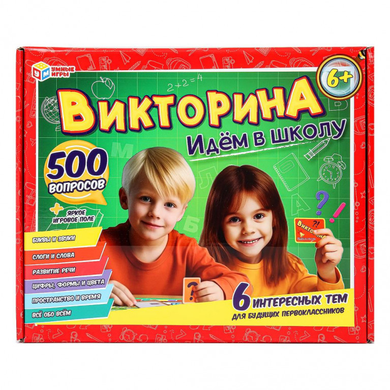 Идём в школу. Викторина 500 вопросов. 320х265х50 мм. Умные игры в кор.20шт