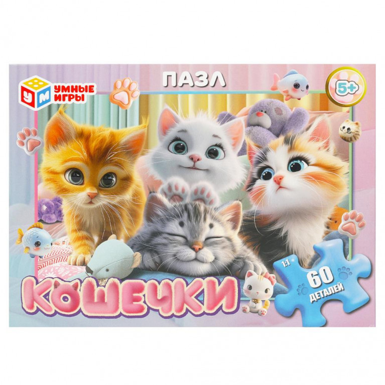 Кошечки. Пазл классический в коробке. 60 деталей. 190х141х35 мм. Умные игры  в кор.24шт