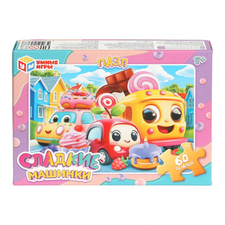 Сладкие машинки. Пазлы в коробке 60 деталей. 190х141х35 мм. Умные игры в кор.24шт