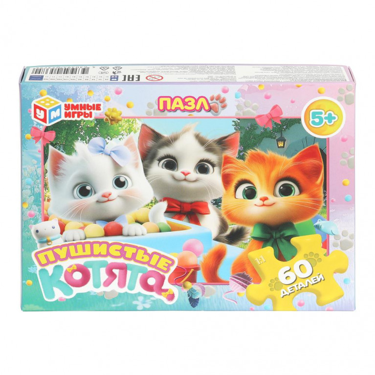 Пушистые котята. Пазлы в коробке 60 деталей. 190х141х35 мм. Умные игры в кор.24шт