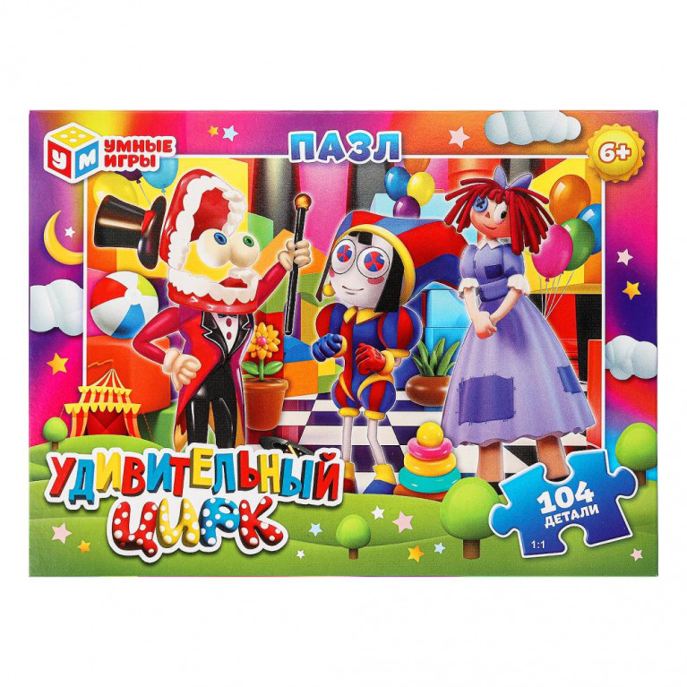 Удивительный цирк. Пазлы в коробке 104 детали. 190х141х35 мм. Умные игры в кор.24шт