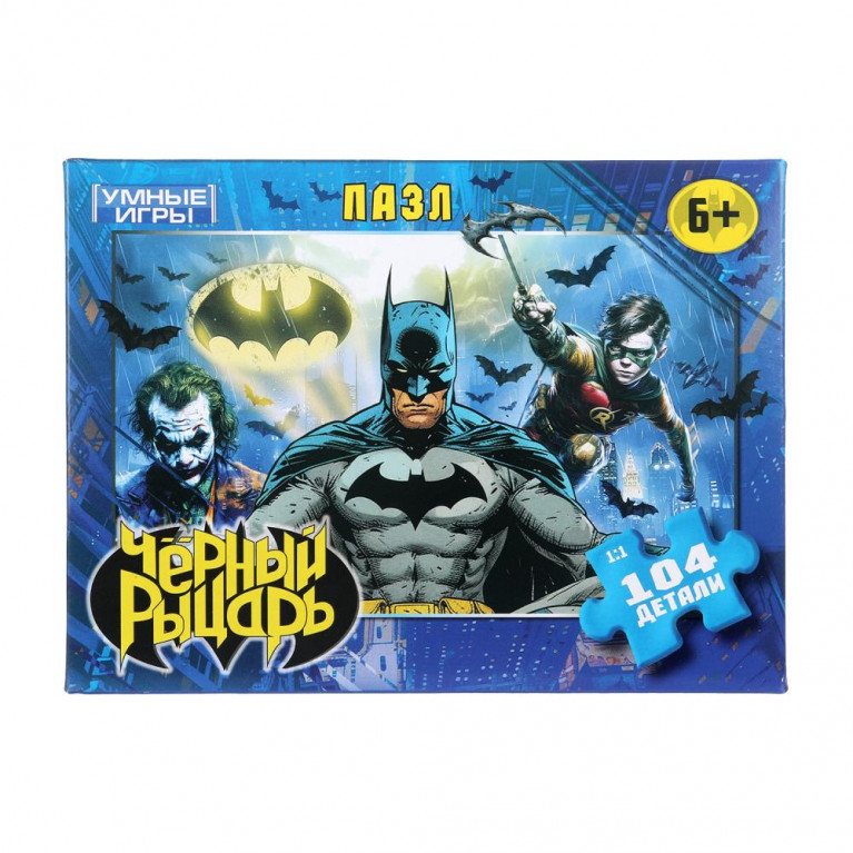 Чёрный рыцарь. Пазлы в коробке 104 детали. 190х141х35 мм. Умные игры  в кор.24шт