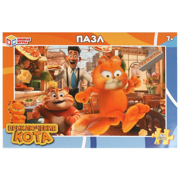Приключения кота. Пазл классический в коробке. 160 деталей. 285х190х33 мм. Умные игры в кор.12шт