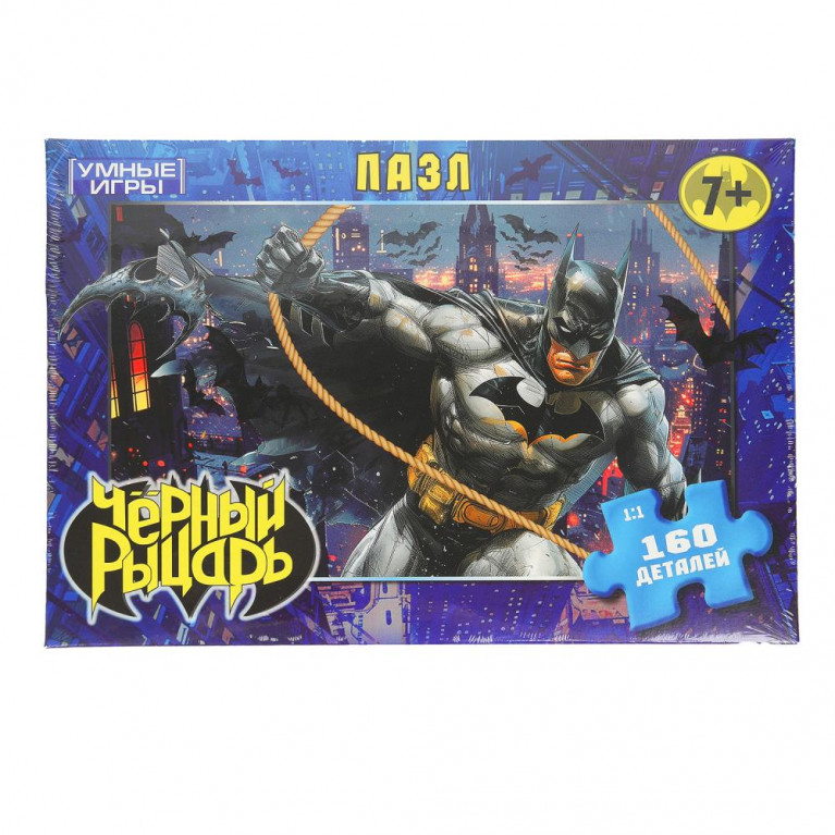 Чёрный рыцарь. Пазлы в коробке 160 деталей. 285х190х33 мм. Умные игры. в кор.12шт