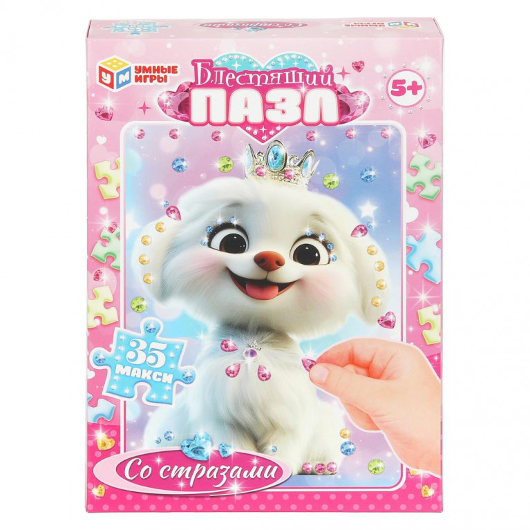 Щенок. Макси-пазлы со стразами. Блестящий пазл. 35 пазлов. 5+. 180х127х35 мм. Умные игры в кор.24шт
