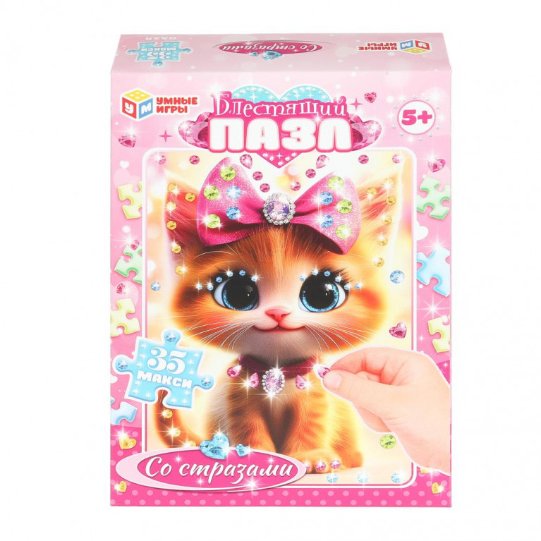 Котёнок. Макси-пазлы со стразами. Блестящий пазл. 35 пазлов. 5+. 180х127х35мм. Умные игры в кор.24шт