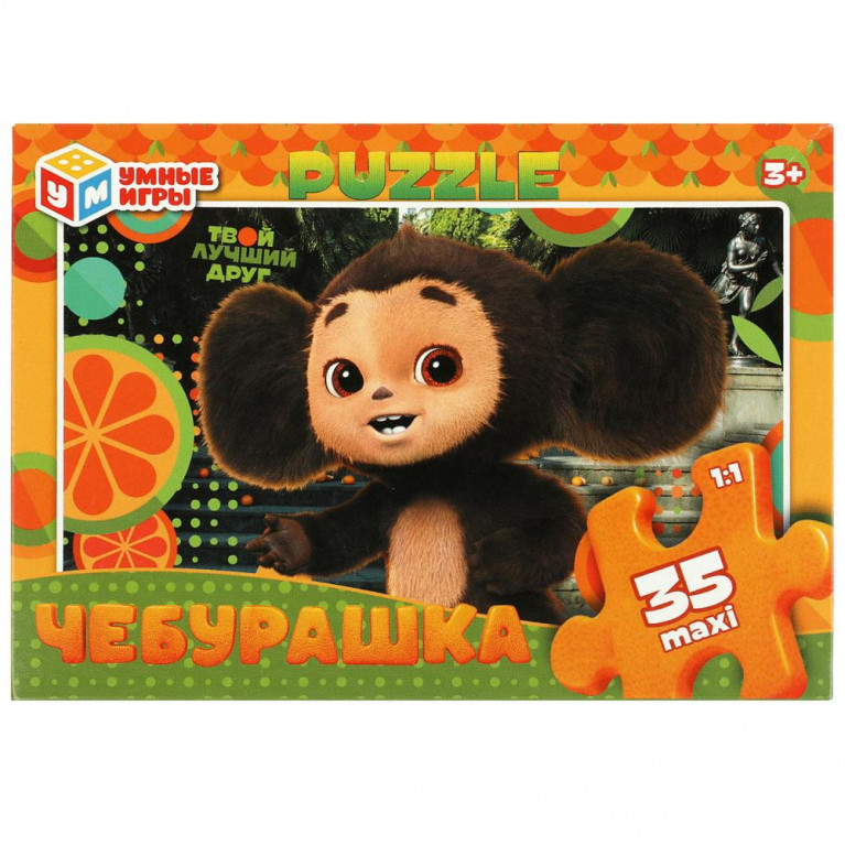 Чебурашка. Макси-пазлы в коробке. Пазл 35 деталей. 180х127х35 мм. Умные игры в кор.24шт
