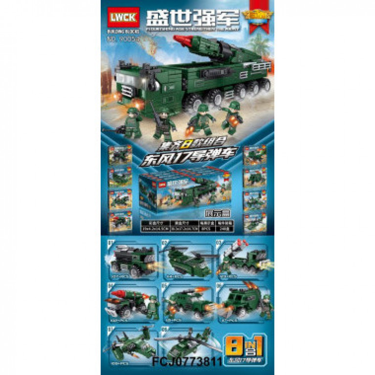 Конструктор  90054 "Военная техника" 8 видов 8 шт в д/б 19*4*14,5 см