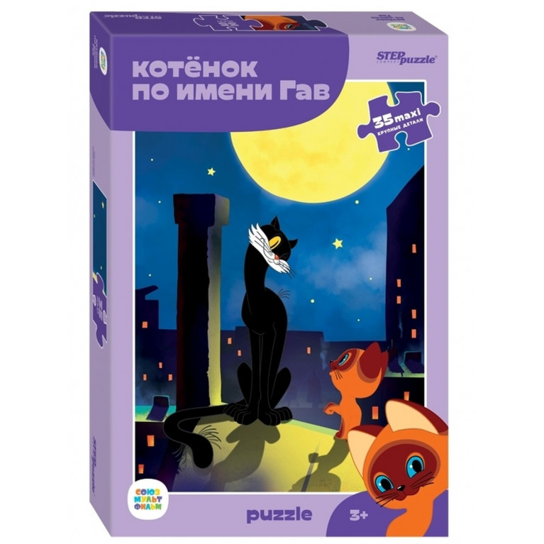 Мозаика "puzzle" 35  MAXI "Котенок по имени Гав (new)" (С/м)