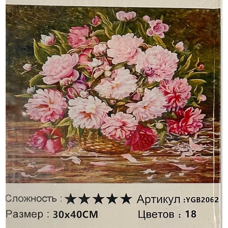 Алмазная мозаика 30*40 см ygb2062 цветы