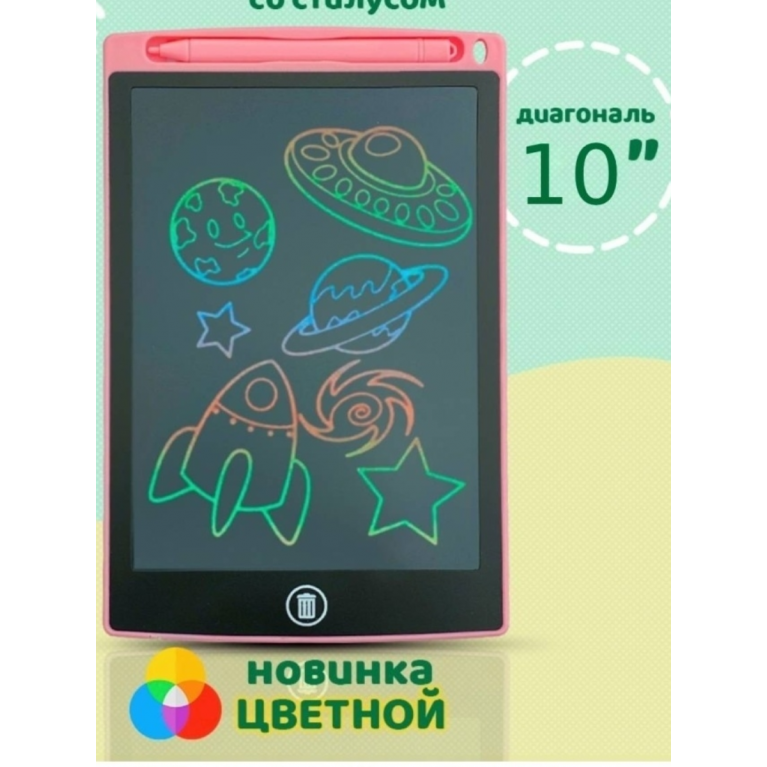 Игрушка Детский Графический планшет для рисования со стилусом, Развивающая доска для ребёнка, 10 дюйм LCD цветная lsd 10