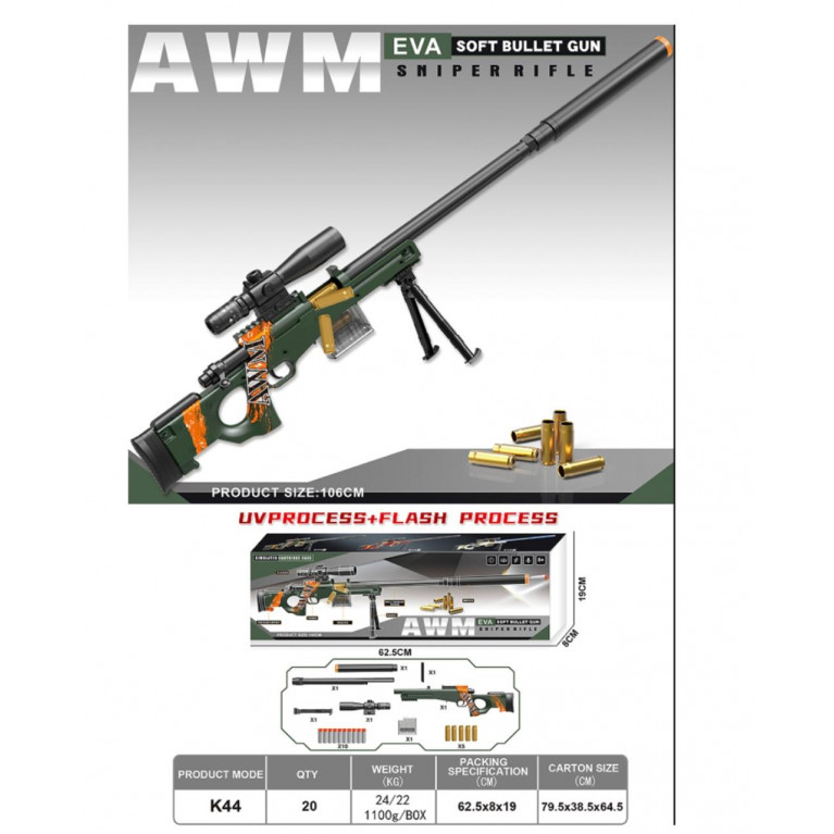 ллллл  Игрушка оружие снайперская винтовка зелёная 106 см , стреляет мягкими пулями, вылетают гильзы, механический 62,5*8*19 см k44  ооо