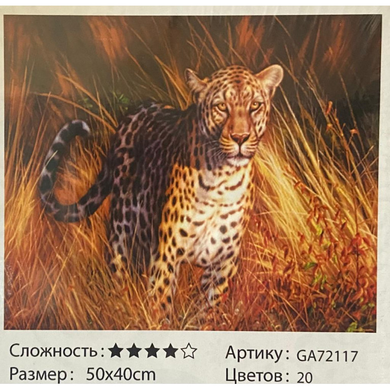 Алмазная мозаика 40*50 ga72117 тигр