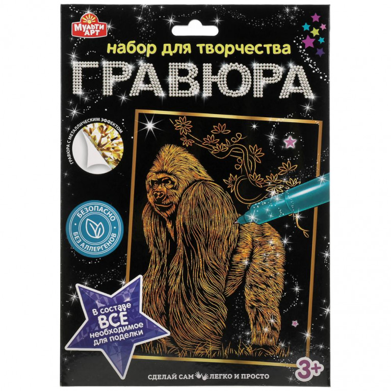Гравюра 18*24 см горилла, золотая МУЛЬТИ АРТ в кор.120шт