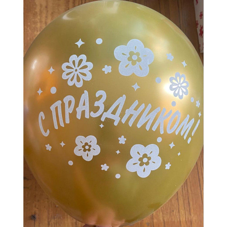 Воздушные шары  12/30см хром с праздником