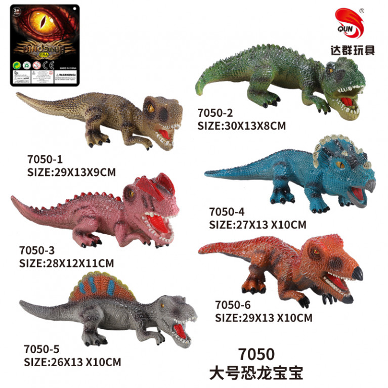 Пластизоль игрушка Динозавр микс, 7050